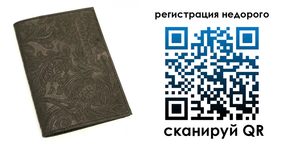 миграционный учет в Тыве