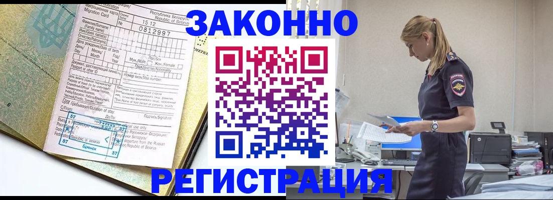 регистрация для школы в Тыве