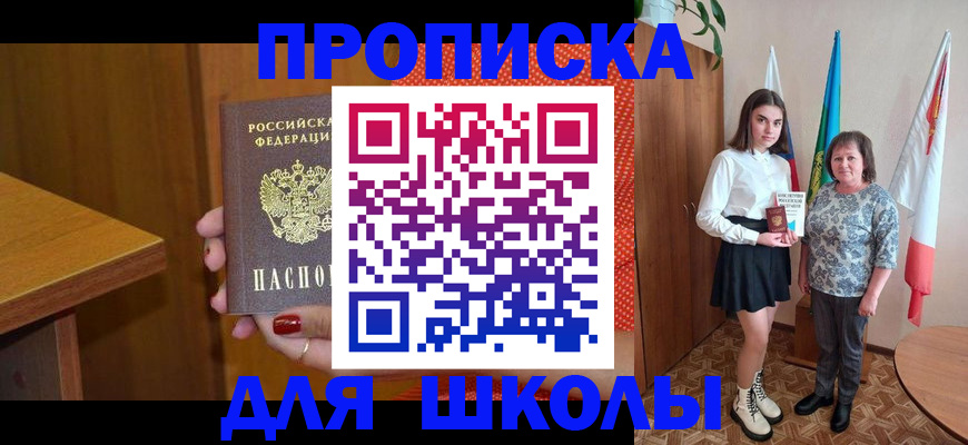 временная регистрация поиск в Тыве